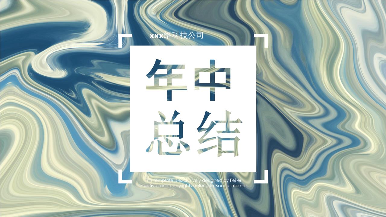 创意风格 (56).pptx
